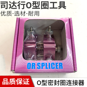 o型圈安装工具