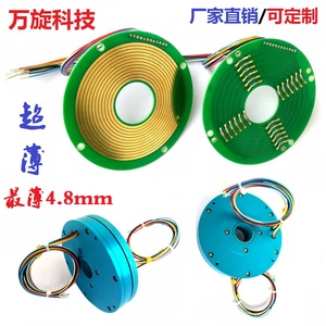 超薄盘式滑环 pcb导电环 过孔滑环 电流可达20a 分离式滑环集电环