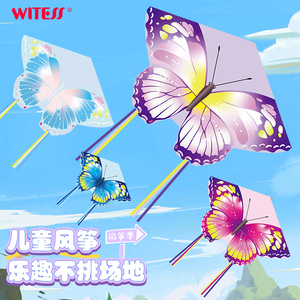 WITESS潍坊风筝2024年新款儿童微风易飞初学者大人高档卡通蝴蝶款