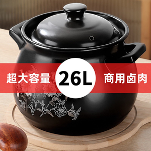 砂锅煤气灶专用大号煲汤家用燃气大容量超大商用26L炖锅沙锅汤煲
