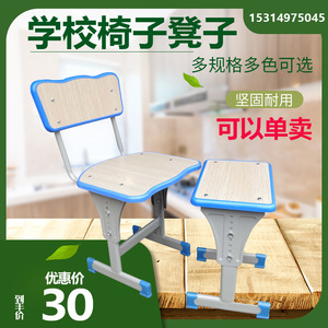 学生椅子课桌书桌凳子家用校用培训班椅子辅导班儿童单人课桌椅