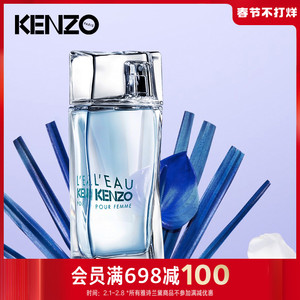 风之恋水之恋男士女士香水30/50/100ml凯卓纯净之水515人付款135