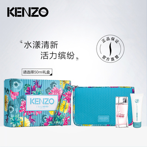 kenzo/凯卓活力海浪女士淡香氛清新柑橘香调情侣款淡香水
