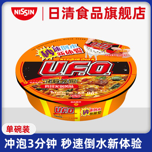 NISSIN/日清 UFO飞碟炒面四川火锅风味118g/碗 速食拌面方便面