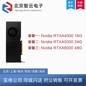 英伟达全新NVIDIA  RTX A4000/A5000/A6000专业图形工作站显卡