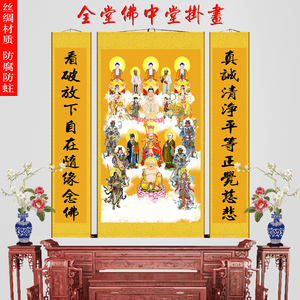 全堂佛挂画丝绸画装饰画卷轴画中堂画佛像众佛图佛堂供奉满堂佛画