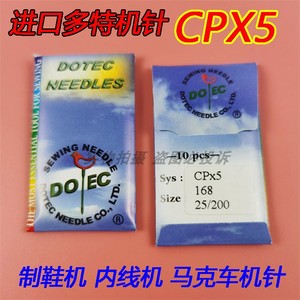 多特CPX5机针鞋机机针银马168内线机CPX5机针CP*5内线机针侧缝针