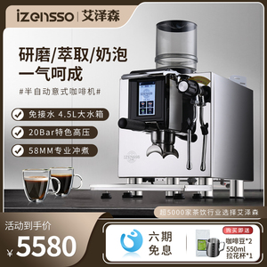 艾泽森3089A小钢炮咖啡机商用意式半自动小型奶茶店研磨一体机
