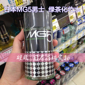 日本资生堂mg5绿茶男士爽肤水150ml补水控油清爽收缩毛孔须后水