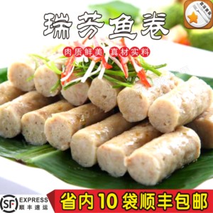 正宗闽南惠安崇武特产 瑞芳鱼卷(芳品) 崇武小吃 500g