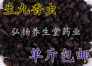 九香虫500克包邮