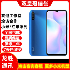 MIUI/小米 Redmi 6双卡双待全网通红米5plus工作室抖音快手note5