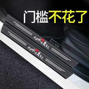 车门槛保护条汽车门边防踩贴包边脚踏贴条车用迎宾踏板防护条通用