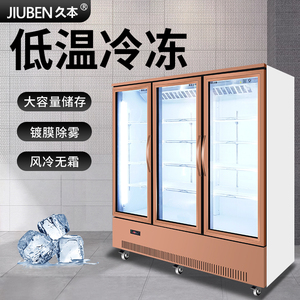 立式透明门冷藏柜