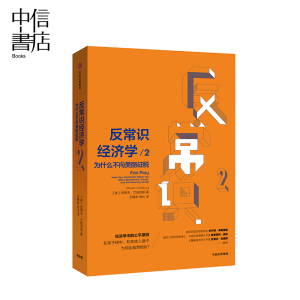 108个趣味经济学_趣味经济学(3)