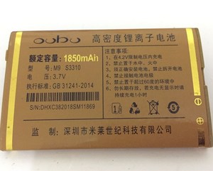 适用于OOBO欧步M9 S3310手机电池 3310S手机电池 电板 荟麒亿