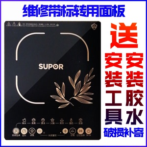苏泊尔电磁炉面板