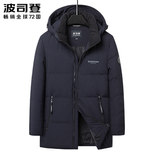 2021新款男士波司登品牌羽绒服短款商务户外休闲百搭冬季中年外套