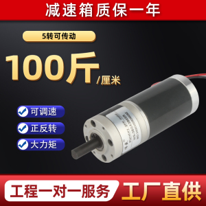 行星减速电机12V24V直流齿轮慢速钢管电动机38mm正反转调速小马达