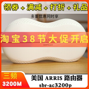 美国arris路由器千兆无线家用ac3200穿墙企业级wifi华硕rt-ac88u