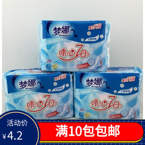 梦娜卫生巾