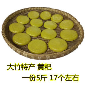 【有坏包赔】大竹特产黄粑5斤 四川达州特色黄糍粑 大竹黄粑粑
