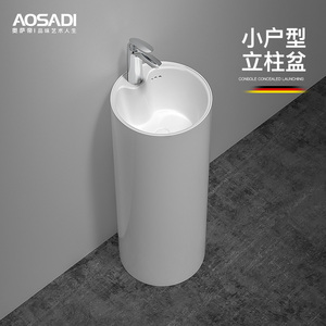 奥萨帝陶瓷立柱盆一体落地式小户型尺寸小洗手盆阳台洗脸盆A10066