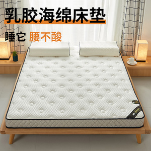 乳胶海绵床垫1.5m床宿舍垫能折叠榻榻米记忆棉不塌垫子1.8米双面