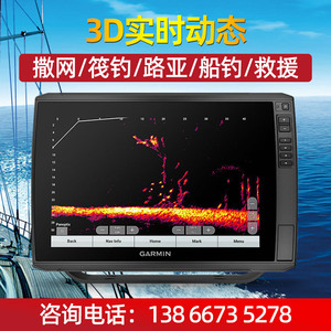 佳明探鱼器122SV923XSV102SV船筏钓撒网路亚实时动态3D声呐探鱼器