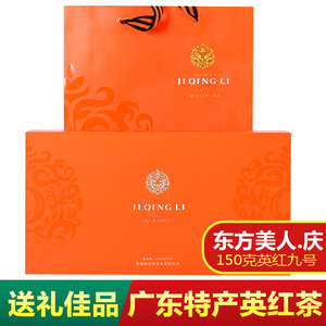 【积庆里英红九号】积庆里英红九号品牌,价格 - 阿里巴巴