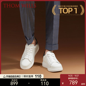 ThomWills男鞋小白鞋内增高厚底黑尾运动鞋休闲皮鞋白色板鞋男
