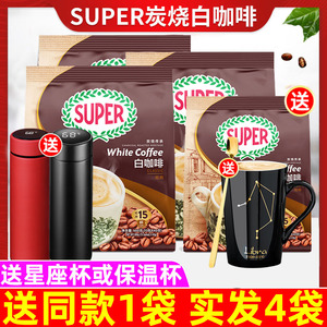 马来西亚进口super超级炭烧白咖啡原味三合一速溶咖啡粉600g*3袋