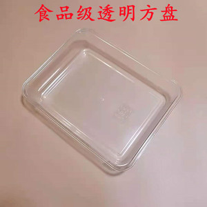 pc亚克力透明塑料方盘冰盘加厚长方形盘凉菜冷藏冰冻饺子盘食品级