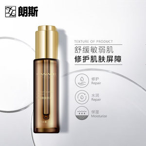 000人付款淘宝专柜正品朗斯化妆品皮肤修护冻干粉套收缩毛孔淡化细纹