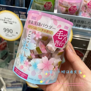 【现】日本嘉娜宝suisa酵素洁面粉洗颜粉32个 2022限定樱花/黑炭