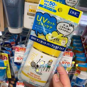 【现】dhc紧致焕肤防晒乳q10高倍小白帽spf50防晒霜50ml史努比