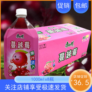6月康师傅新品蔓越莓果汁达人蔓小莓饮料1000mlx8瓶多省包邮