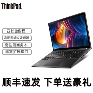 ThinkPad T490s 超级本IBM超薄商务办公14寸高配I7四核笔记本电脑