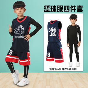 小学生篮球训练服四件套定制篮球服装儿童球衣篮球男童蓝球运动服