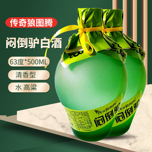 内蒙特产纯粮食原浆酒63度500ml传奇狼图腾包邮整箱6瓶