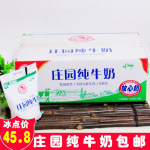 甘肃兰州庄园牛奶放心塑料袋牛奶200g  16袋包邮健康早餐奶