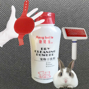 兔子用品清洁粉干洗粉宠物兔洗澡套装养兔配套生活洗浴沐浴除味用