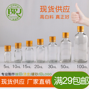 透明玻璃精油瓶分装空瓶子金色螺纹盖 毫升化妆瓶液体分装瓶10ML