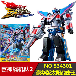 奥迪双钻巨神星球天星太阳战机王豪华版银河勇击宇宙创击王战击队