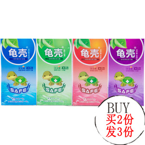 网红抖音同款情侣浪漫情趣约会战龟壳牌避孕套 预防hiv梅毒安全套