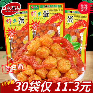 5毛辣条 平汝虾鱼蛋约20g/袋  网红恐龙蛋8090后校园休闲零食品