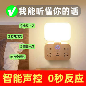 声控智能小夜灯插座灯卧室家用一体语音控制插电款人工床头雷迪朗