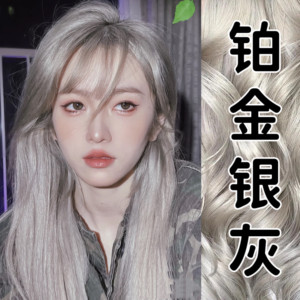 900人付款淘宝极浅亚麻砂金色染发剂2022流行色白金染发膏自己在家染