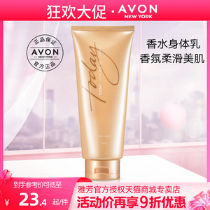 avon/雅芳今日香体乳200g香水滋润润肤清爽女持久留香亲润身体乳