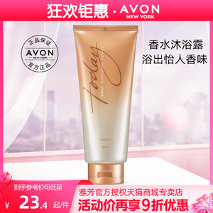 avon/雅芳今日沐浴露200ml香水清新淡香持久留香滋润爽滑沐浴乳